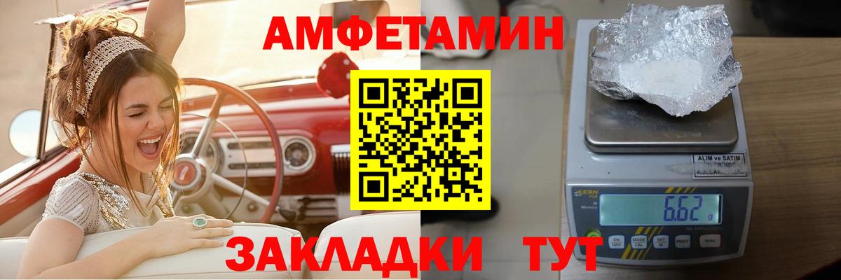 АМФ  Вход с VPN  Коряжма  АМФЕТАМИН VHQ 