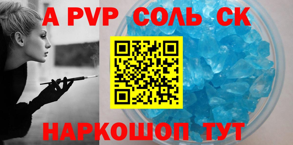 Alpha PVP СК КРИС  A PVP СК  Alpha-PVP  Коряжма  Вход с VPN  Alpha-PVP СК 