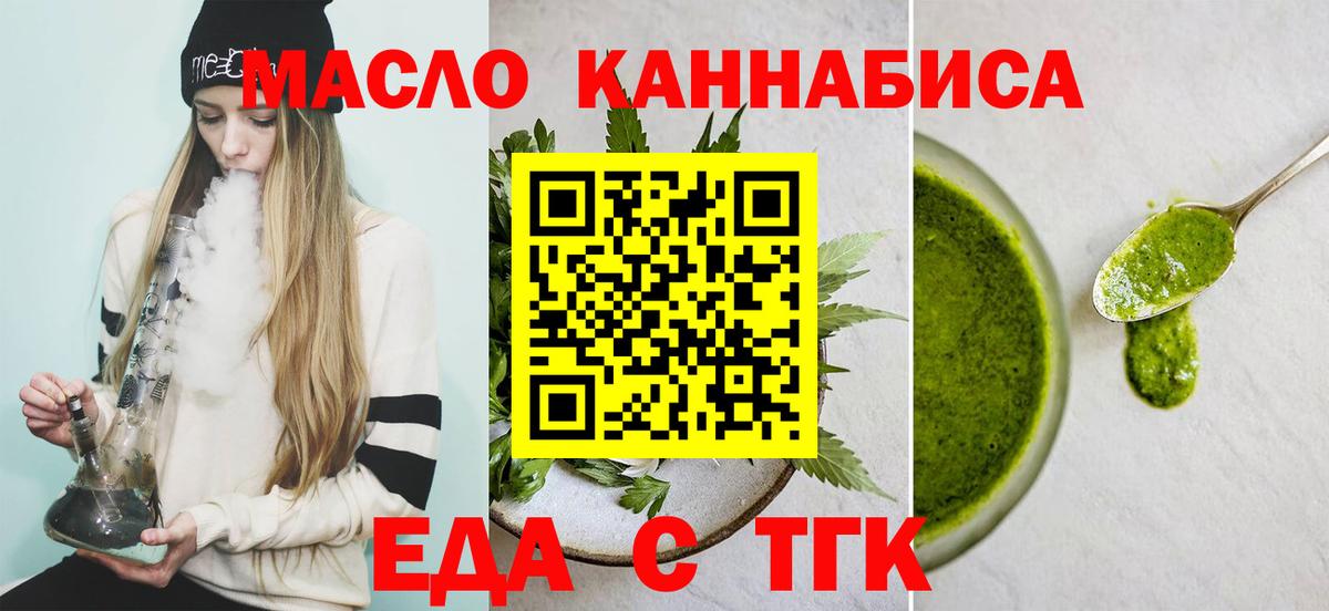 Коряжма  Печенье с ТГК конопля  Вход с VPN 