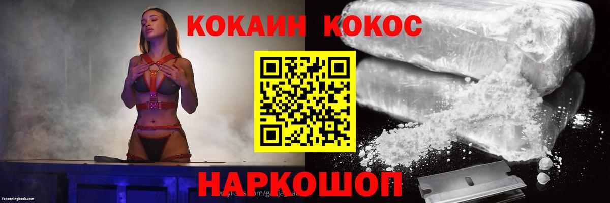 COCAIN Перу Коряжма