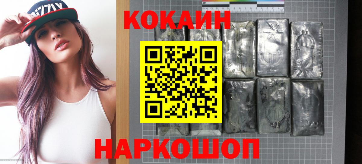 КОКАИН  COCAIN Колумбийский  Вход с VPN  Коряжма  Cocaine Columbia 