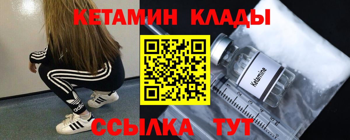 Кетамин VHQ Коряжма
