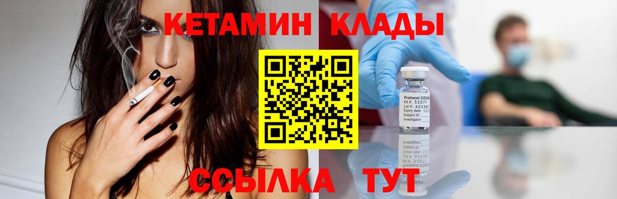 Кетамин ketamine  Вход с VPN  Коряжма 