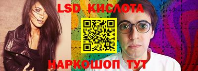 марки lsd Комсомольск-на-Амуре