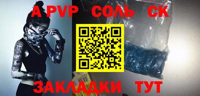 соль ск Коммунар