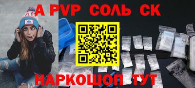 соль ск Коммунар