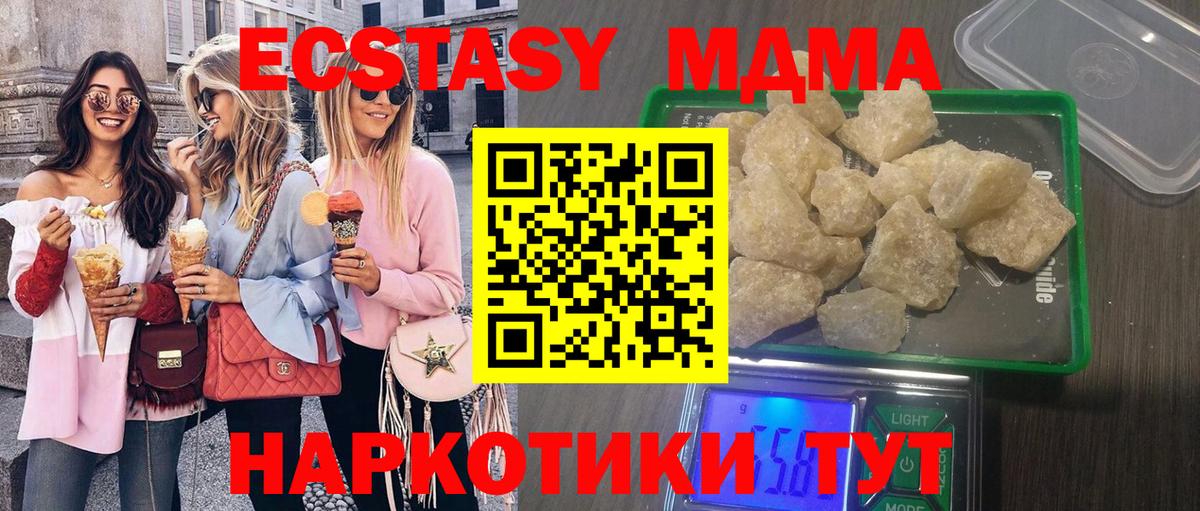 МДМА Molly  МДМА Molly  Вход с VPN  Коряжма 