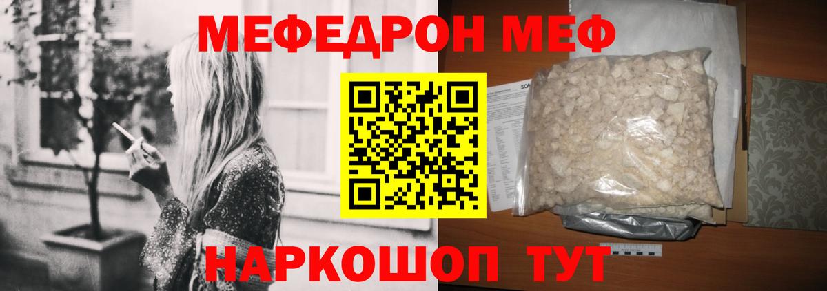 Меф мяу мяу кристаллы Коряжма