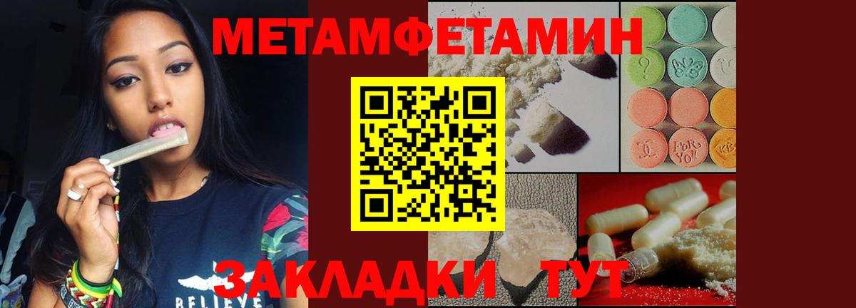 МЕТАМФЕТАМИН  Вход с VPN  Коряжма  Первитин винт 