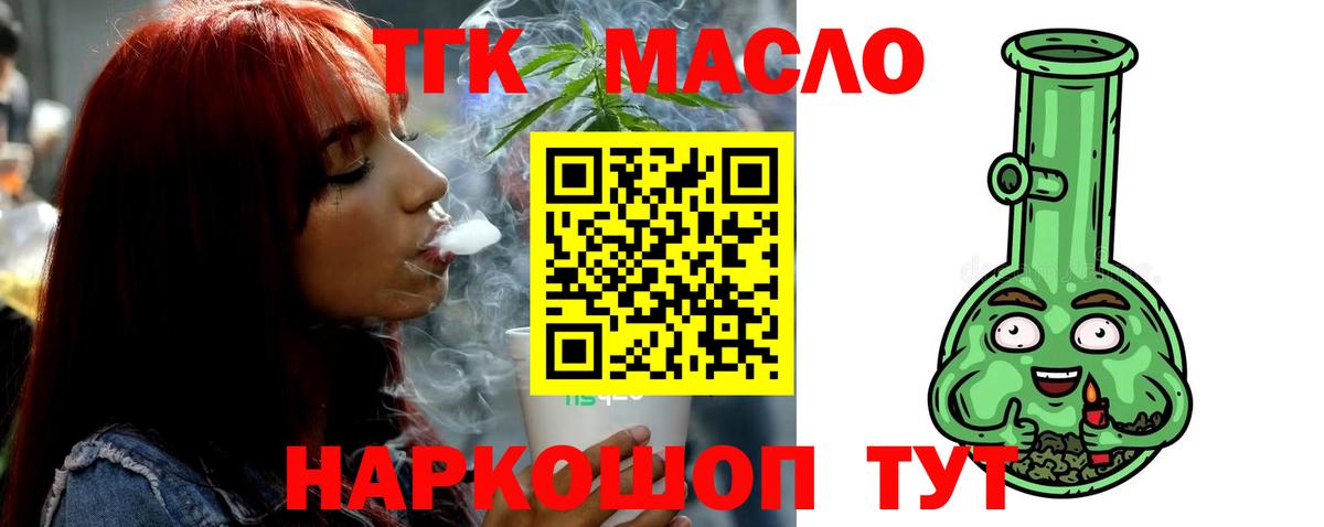 Коряжма  ТГК вейп  ТГК гашишное масло  Вход с VPN 