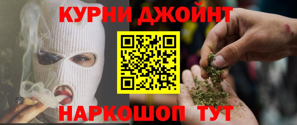 Коряжма  Конопля Bruce Banner  Бошки Шишки AK-47  Вход с VPN 